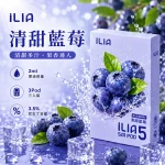 哩亞ILIA ULTRA 5代煙彈 清甜藍莓 口味