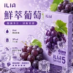 哩亞ILIA ULTRA 5代煙彈 鮮萃葡萄 口味