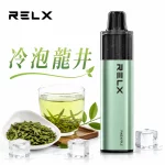 悅刻 RELX GA 8000 一次性電子煙 冷泡龍井口味
