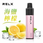 悅刻 RELX GA 8000 一次性電子煙 海鹽檸檬口味