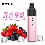 悅刻 RELX GA 8000 一次性電子煙 混合莓果口味
