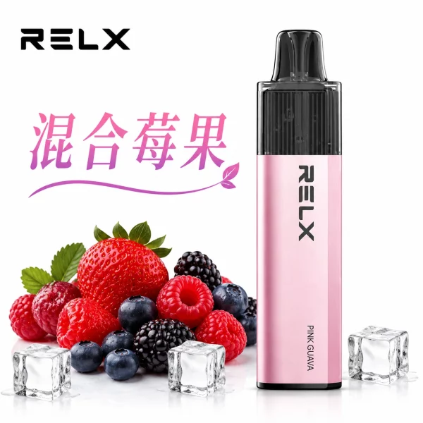 悅刻 RELX GA 8000 一次性電子煙 混合莓果口味