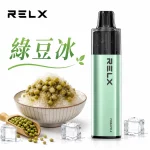 悅刻 RELX GA 8000 一次性電子煙 綠豆冰口味