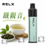 悅刻 RELX GA 8000 一次性電子煙 鐵觀音口味