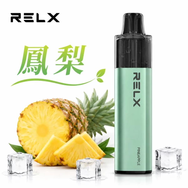 悅刻 RELX GA 8000 一次性電子煙 鳳梨口味