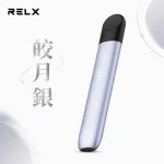 悅刻 RELX Infinity Plus 5代無限 電子煙主機 皎月銀顏色