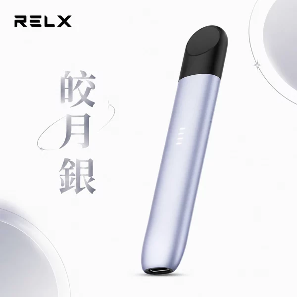 悅刻 RELX Infinity Plus 5代無限 電子煙主機 皎月銀顏色
