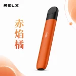 悅刻 RELX Infinity Plus 5代無限 電子煙主機 赤焰橘顏色
