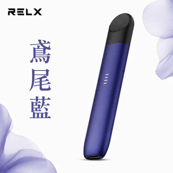 悅刻 RELX Infinity Plus 5代無限 電子煙主機 鳶尾藍顏色