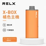悅刻 RELX X-Box 電子煙主機 橘色