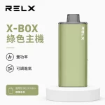 悅刻 RELX X-Box 電子煙主機 綠色