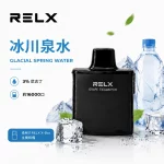 悅刻 RELX X-Box 電子煙彈 冰川泉水口味