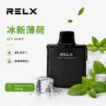 悅刻 RELX X-Box 電子煙彈 冰新薄荷口味