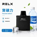 悅刻 RELX X-Box 電子煙彈 寶礦力口味