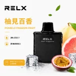悅刻 RELX X-Box 電子煙彈 柚見百香口味