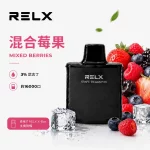 悅刻 RELX X-Box 電子煙彈 混合莓果口味