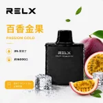 悅刻 RELX X-Box 電子煙彈 百香金果口味