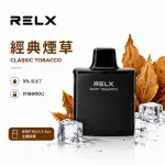 悅刻 RELX X-Box 電子煙彈 經典煙草口味