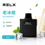 悅刻 RELX X-Box 電子煙彈 老冰棍口味