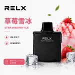 悅刻 RELX X-Box 電子煙彈 草莓雪冰口味