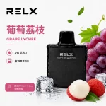 悅刻 RELX X-Box 電子煙彈 葡萄荔枝口味