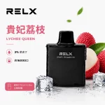 悅刻 RELX X-Box 電子煙彈 貴妃荔枝口味