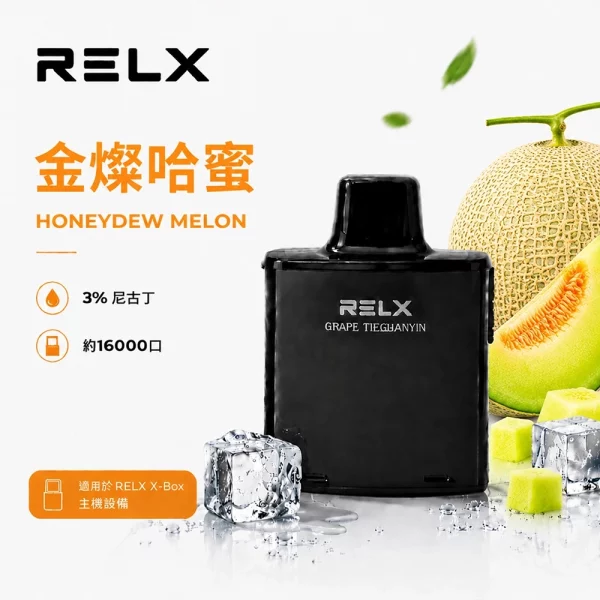 悅刻 RELX X-Box 電子煙彈 金燦哈蜜口味