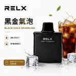 悅刻 RELX X-Box 電子煙彈 黑金氣泡口味