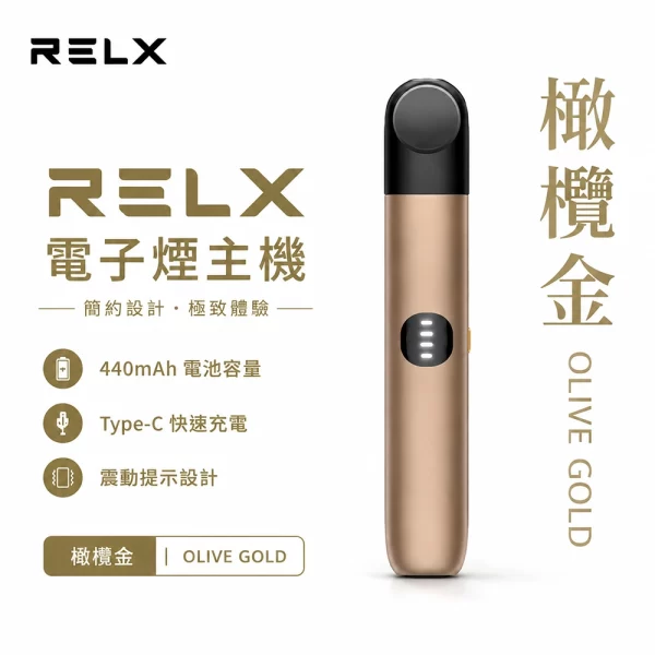 悅刻 Relx Infinity 2 六代電子煙主機 橄欖金顏色