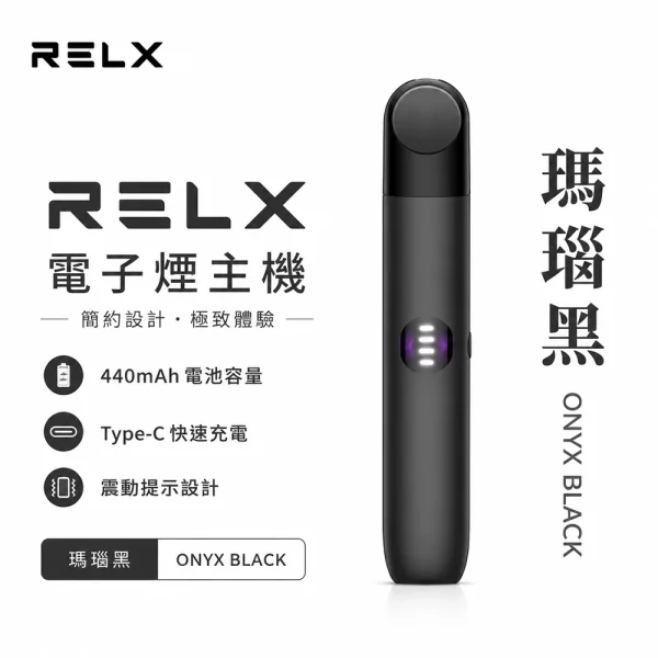 悅刻 Relx Infinity 2 六代電子煙主機 瑪瑙黑顏色