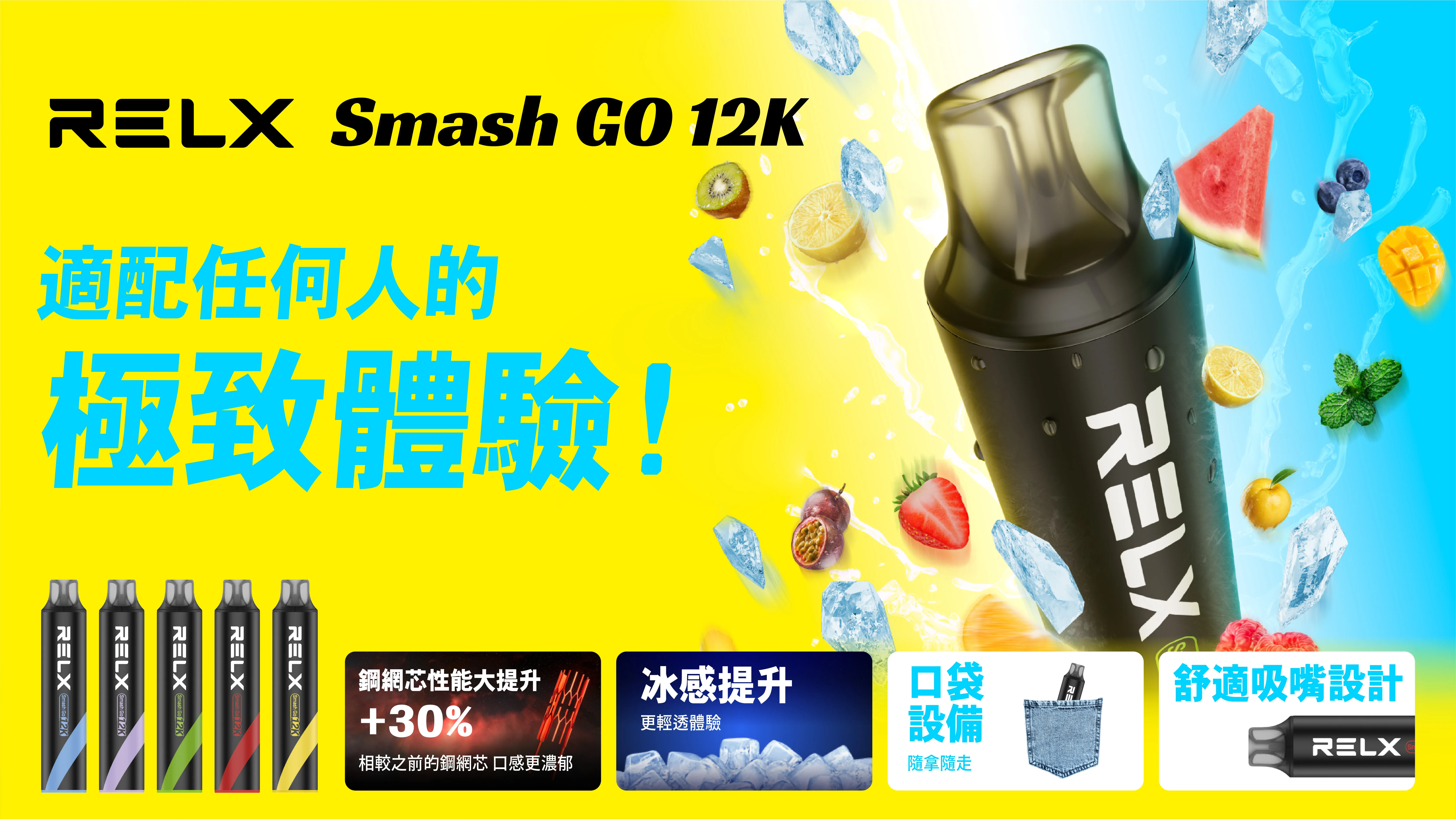 悅刻一次性12000口 適配任何人使用