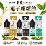 日本進口 SANDI FANCHA 梵茶煙油