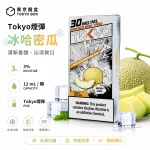 東京魔盒 Mohoo 煙彈 冰哈密瓜口味