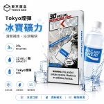 東京魔盒 Mohoo 煙彈 冰寶礦力口味