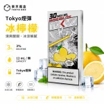 東京魔盒 Mohoo 煙彈 冰檸檬口味
