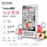東京魔盒 Mohoo 煙彈 冰水蜜桃口味
