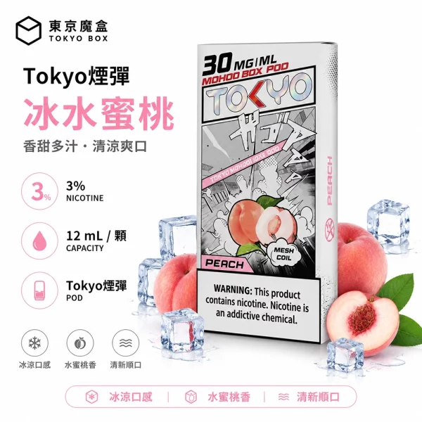 東京魔盒 Mohoo 煙彈 冰水蜜桃口味