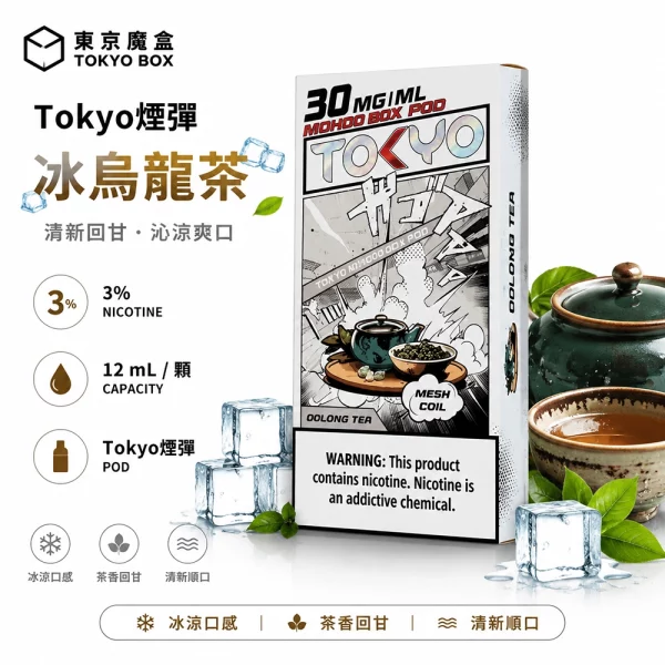 東京魔盒 Mohoo 煙彈 冰烏龍茶口味