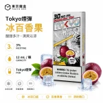 東京魔盒 Mohoo 煙彈 冰百香果口味