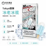 東京魔盒 Mohoo 煙彈 冰老冰棍口味