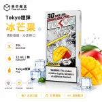 東京魔盒 Mohoo 煙彈 冰芒果口味