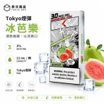 東京魔盒 Mohoo 煙彈 冰芭樂口味