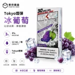 東京魔盒 Mohoo 煙彈 冰葡萄口味