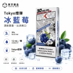 東京魔盒 Mohoo 煙彈 冰藍莓口味