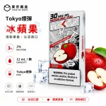 東京魔盒 Mohoo 煙彈 冰蘋果口味