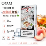 東京魔盒 Mohoo 煙彈 冰蜜桃烏龍口味