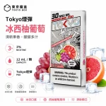 東京魔盒 Mohoo 煙彈 冰西柚葡萄口味