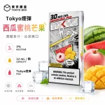東京魔盒 Mohoo 煙彈 冰西瓜蜜桃芒果口味