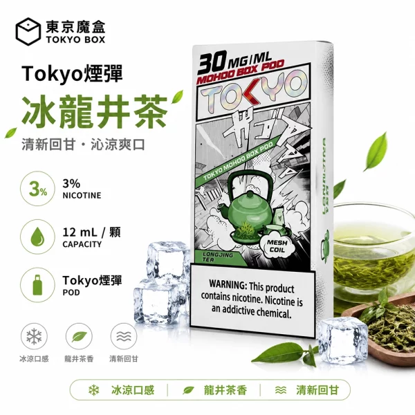 東京魔盒 Mohoo 煙彈 冰龍井茶口味