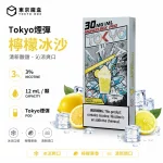 東京魔盒 Mohoo 煙彈 極冰檸檬冰沙口味